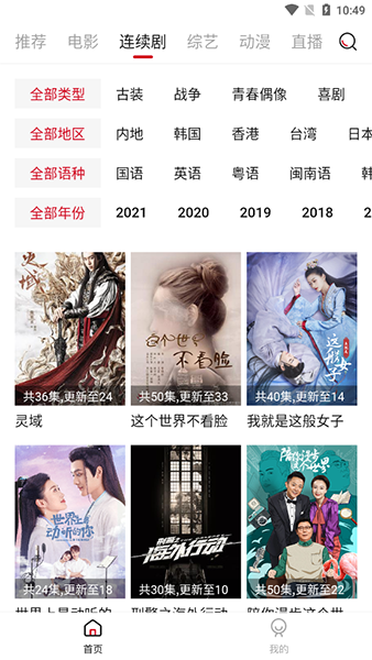 大师兄影视ios版本