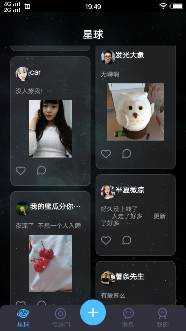 葡萄社区app