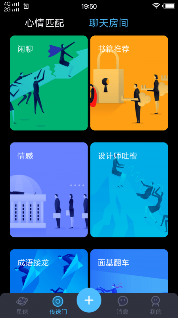 葡萄社区app
