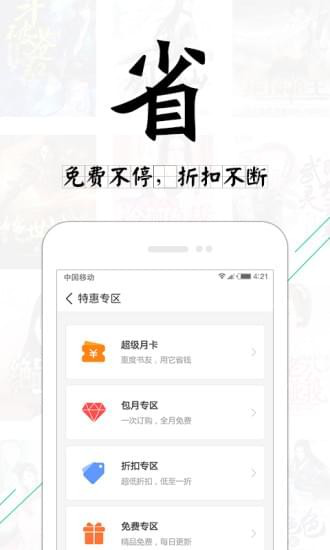 塔读小说免费版兑换码