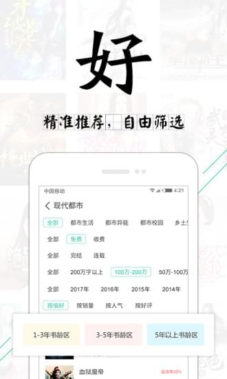 塔读小说免费版兑换码