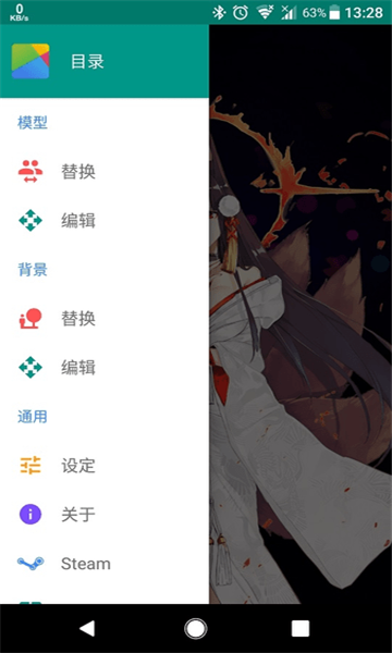 live2dviewerex安卓在线点数
