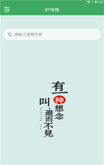 蚂蚁BT之家=蚂蚁btapp