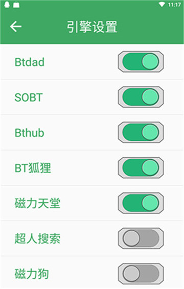 bt蚂蚁磁力 bt蚂蚁磁力搜索官网 