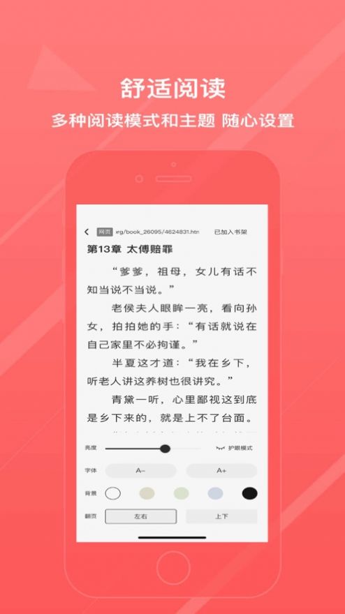 万能阅读器最新版本免费下载