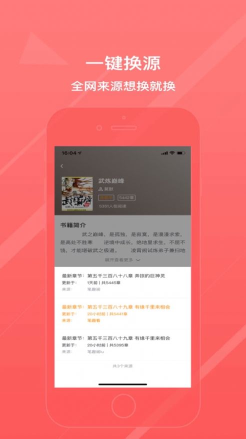万能阅读器最新版本免费下载