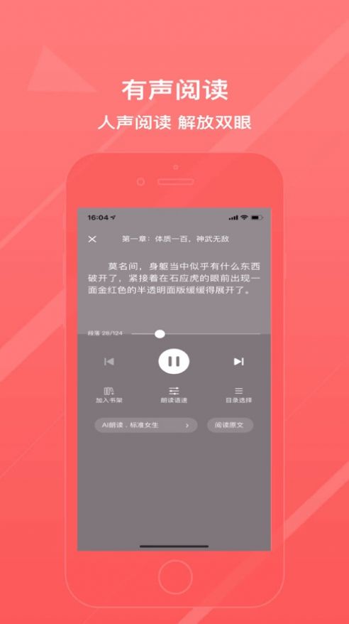 万能阅读器最新版本免费下载
