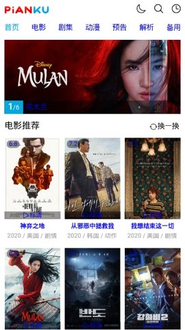 片库网app手机端下载