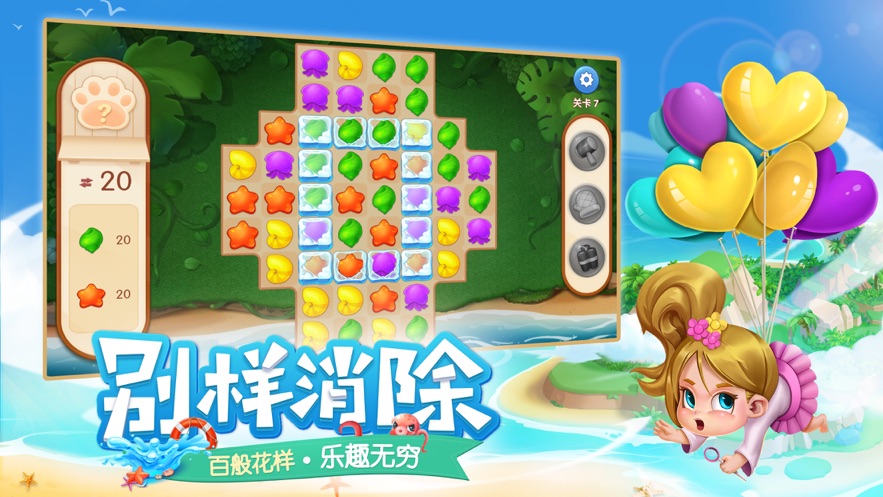 萌趣建海岛