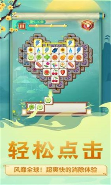 奇怪的消除红包版