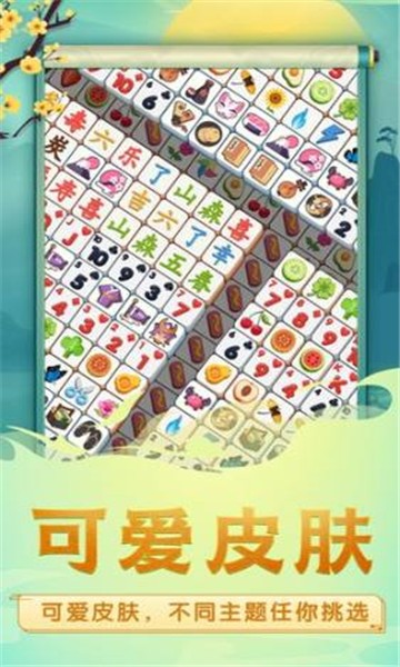 奇怪的消除红包版