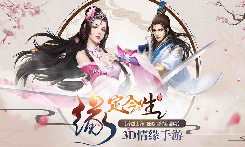 奇缘百战无双
