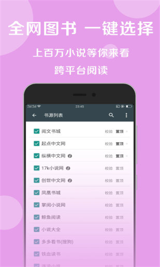 搜书帝app聚合