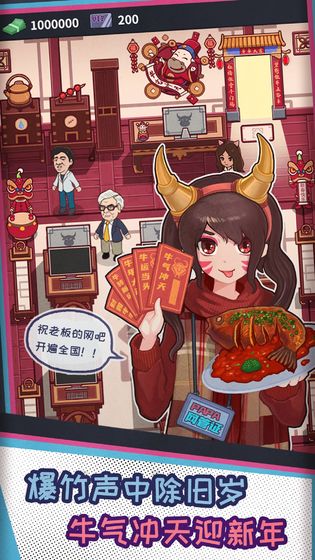 网吧模拟器手游