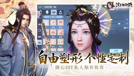 浮生为卿歌安卓版