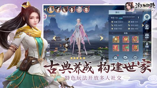 浮生为卿歌安卓版
