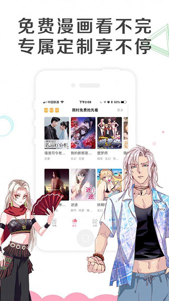 韩漫之家app最新