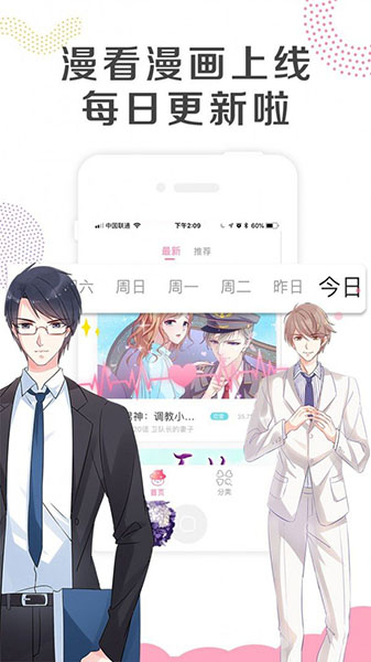 韩漫之家app最新