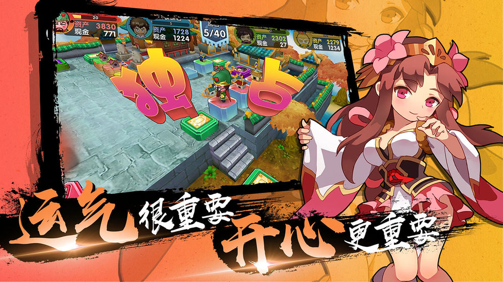 富豪闯三国2021最新版