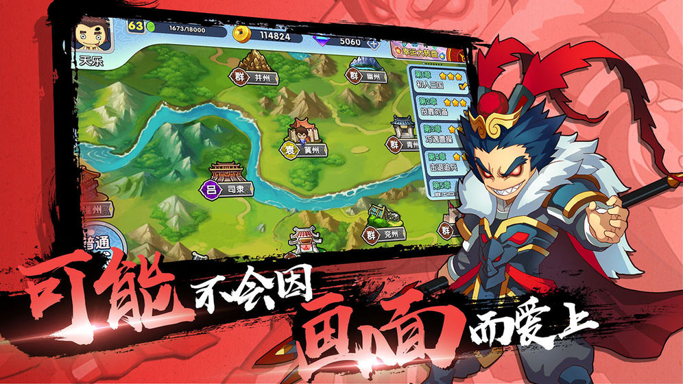 富豪闯三国2021最新版