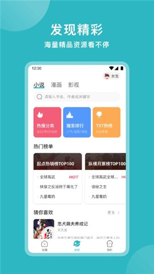 小说追书大全VIP会员版