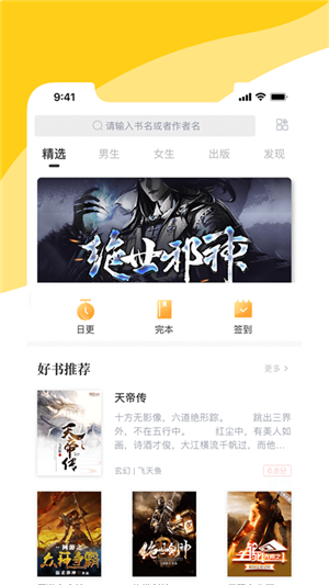 阅扑小说阅读器最新版app