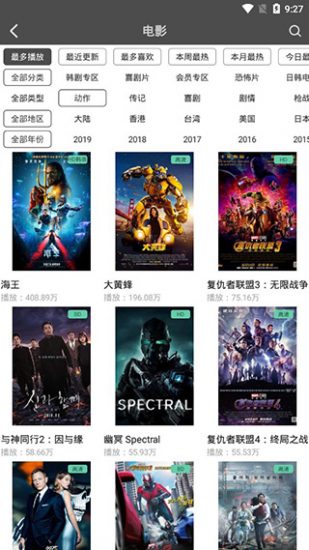 蜻蜓影视苹果版