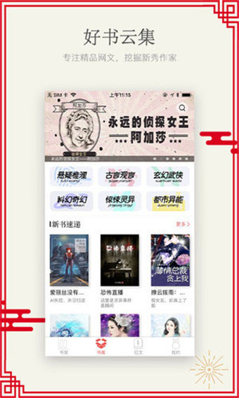 小红花阅读作者福利