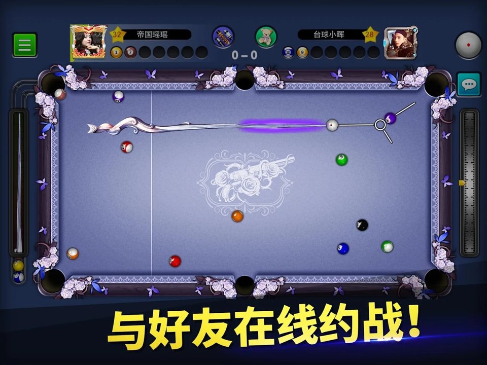 台球帝国2021最新版