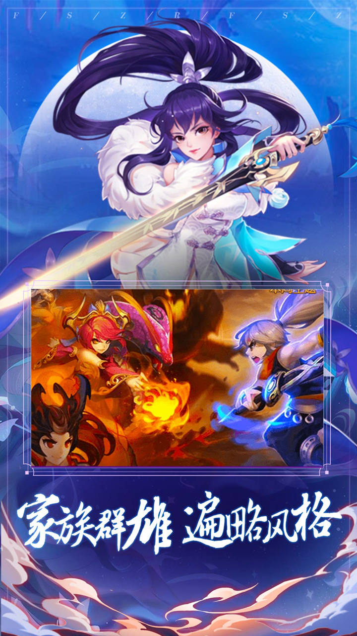 封神之刃H5