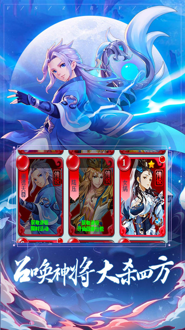 封神之刃H5