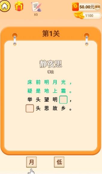 软妹猜猜猜红包版