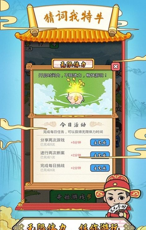 猜词我特牛红包版