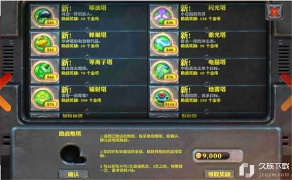 坚守阵地2