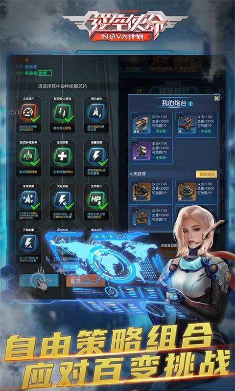 逆空使命最新版2021
