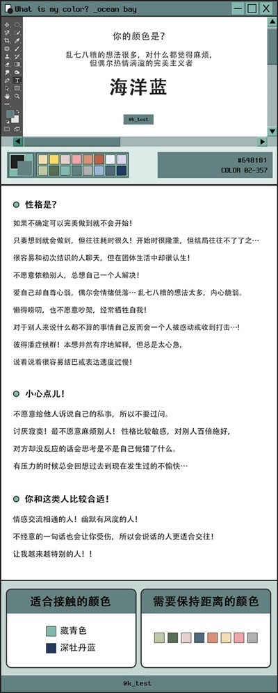 颜色心理测试性格篇免费