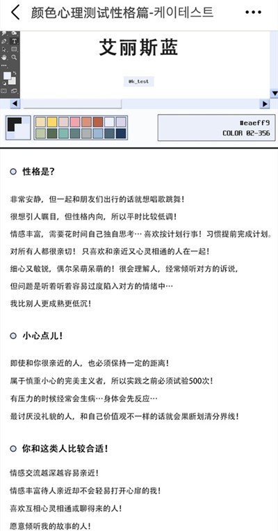 颜色心理测试性格篇免费