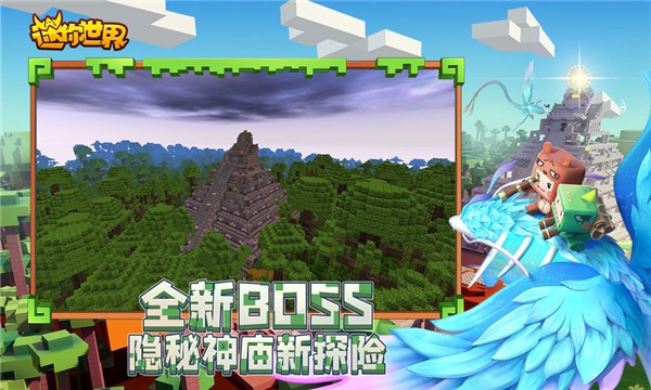 迷你世界大礼包