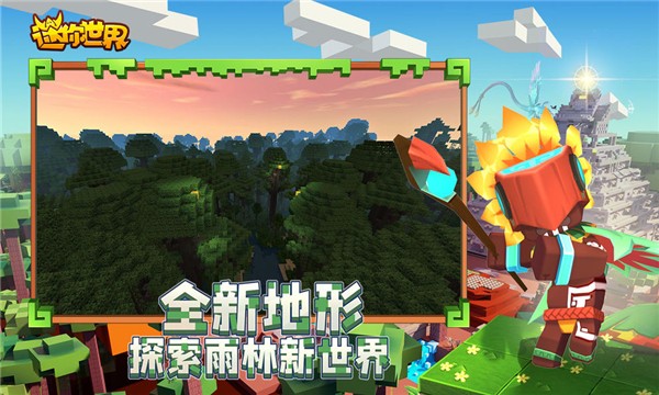 迷你世界大礼包