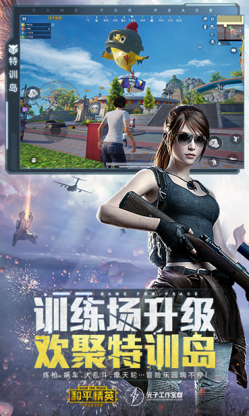 和平精英免费永久套装