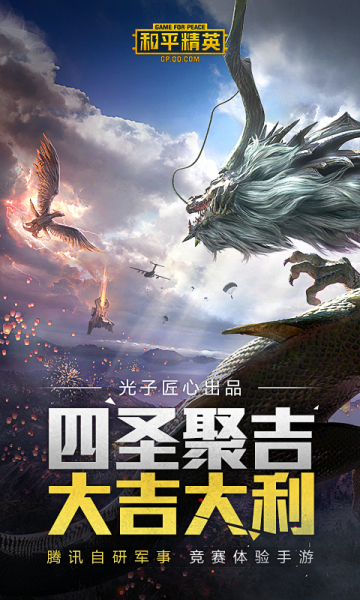 和平精英免费永久套装