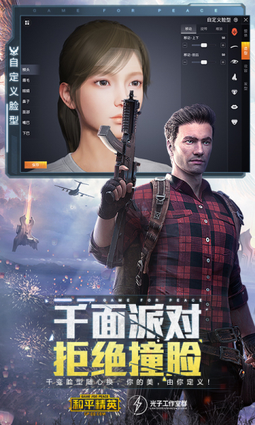 和平精英免费永久套装