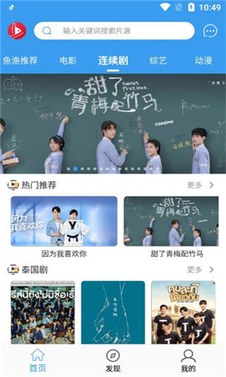 鱼渔影视最新版