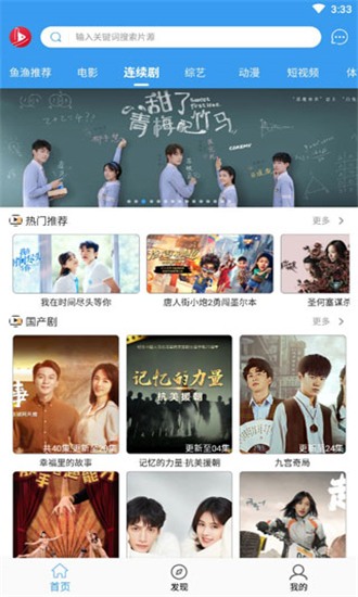 鱼渔影视最新版