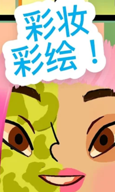 托卡美发沙龙4最新版