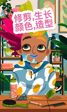 托卡美发沙龙4最新版