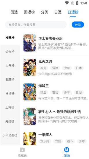 火星漫画官网版ios苹果版