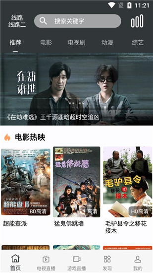 蘑菇影视app最新版1.5