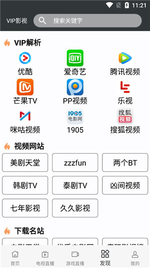 蘑菇影视app最新版1.5