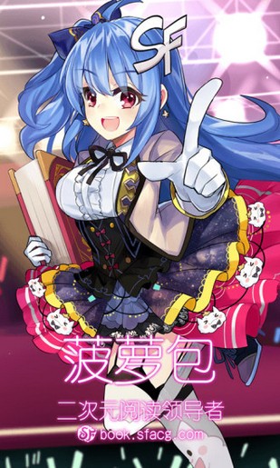 sf轻小说清爽版